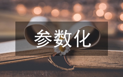 參數(shù)估計(jì)的數(shù)字信號(hào)論文