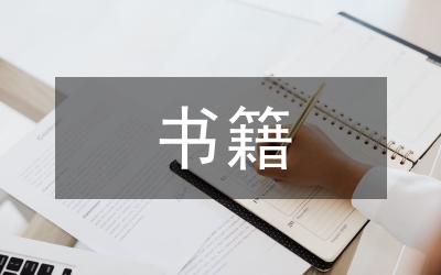 同名書籍設(shè)計教學(xué)法在課堂教學(xué)的運用