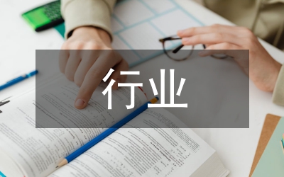 政府補(bǔ)助行業(yè)特征研究論文