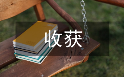 蓖麻收獲機(jī)結(jié)構(gòu)設(shè)計(jì)研究