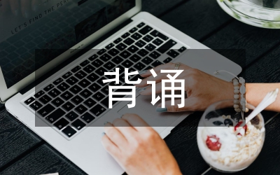 背誦指導(dǎo)管理論文