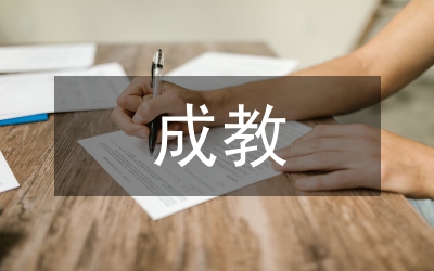 依托養(yǎng)成教育進行思品教育論文