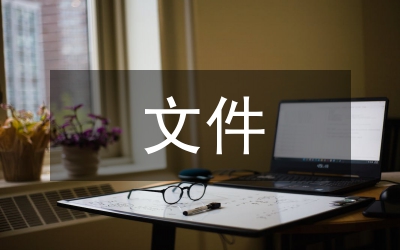 招標(biāo)文件畢業(yè)設(shè)計(jì)總結(jié)