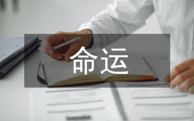 試論簡(jiǎn)愛(ài)與苔絲命運(yùn)下的宗教思想