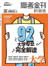 高考金刊