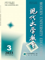 現(xiàn)代大學教育