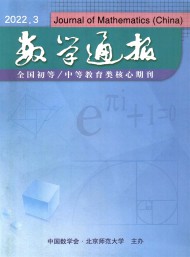 數(shù)學(xué)通報