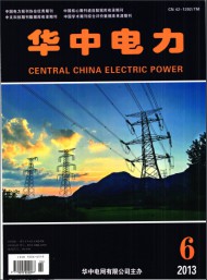 華中電力