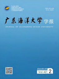 廣東海洋大學(xué)學(xué)報