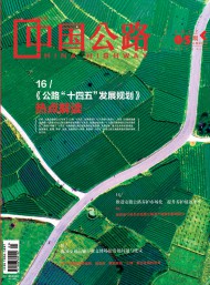 中國公路