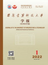 西安建筑科技大學(xué)學(xué)報(bào)·社會(huì)科學(xué)版