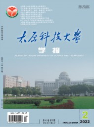 太原科技大學(xué)學(xué)報