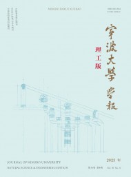 寧波大學(xué)學(xué)報(bào)·理工版