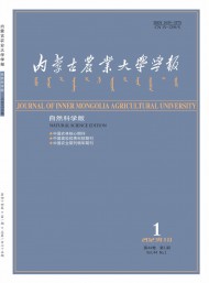 內(nèi)蒙古農(nóng)業(yè)大學學報·自然科學版