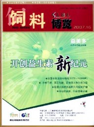 飼料博覽·企業(yè)管理版