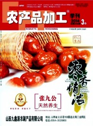 農(nóng)產(chǎn)品加工·學(xué)刊