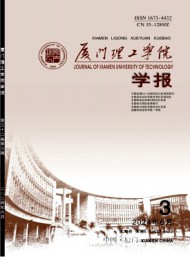 鷺江職業(yè)大學學報雜志